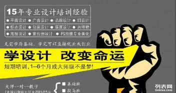 專業(yè)平面設計、廣告設計與品牌設計培訓 開啟創(chuàng)意職業(yè)生涯