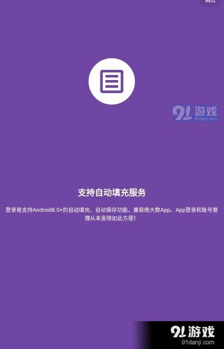 登錄易安卓下載與信息安全 探索網(wǎng)絡(luò)身份認(rèn)證軟件的發(fā)展