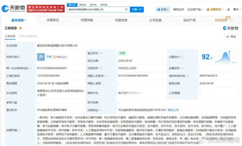 一邊做新能源一邊布局算力，林洋能源在下什么棋？